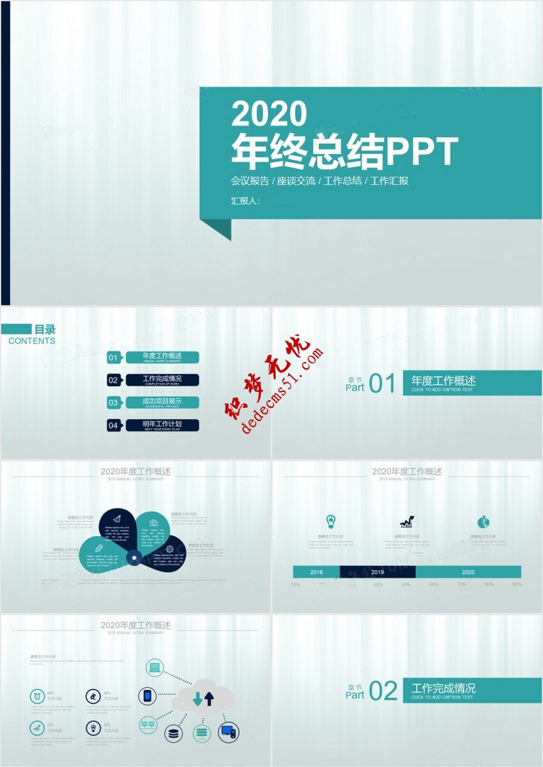 商務(wù)極簡2019年終工作匯報計劃總結(jié)商務(wù)通用PPT模板下載