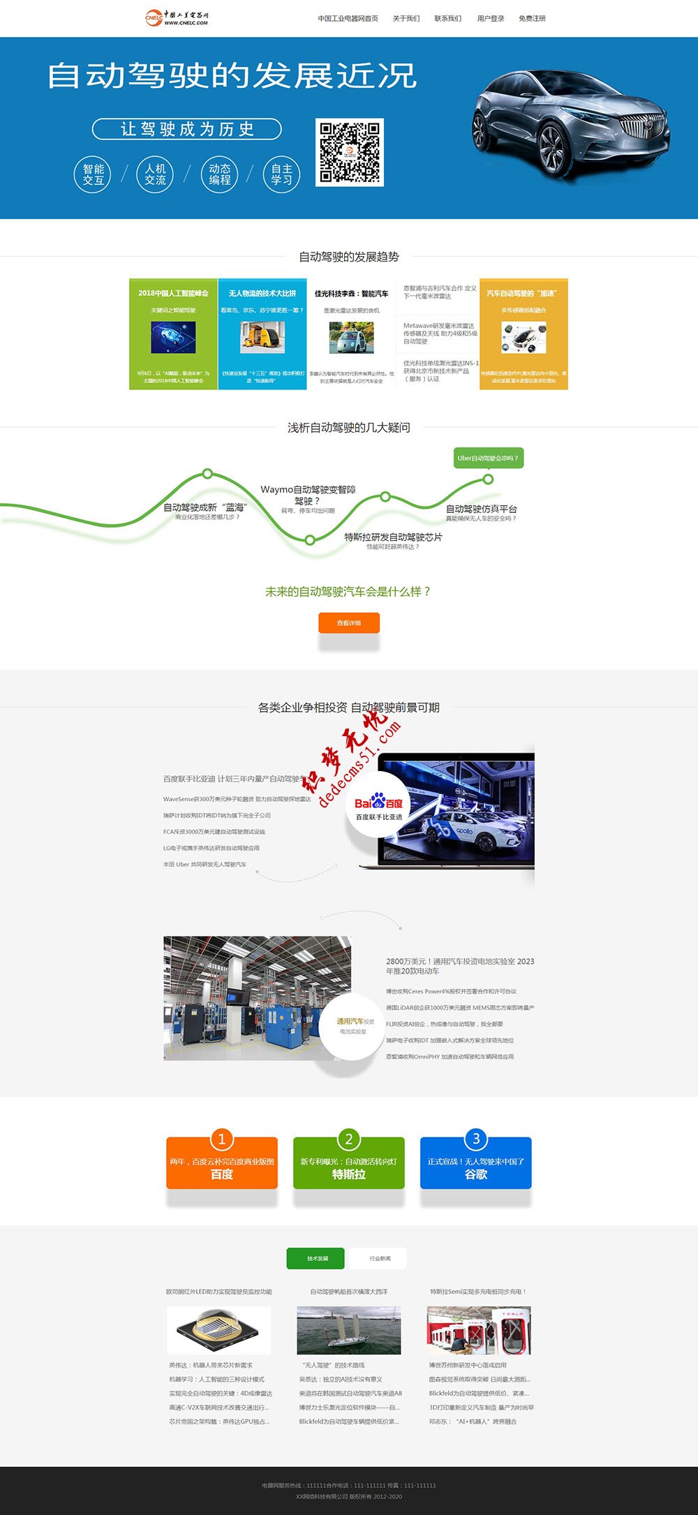 簡單汽車自動駕駛趨勢主題介紹專題頁面模板下載下載
