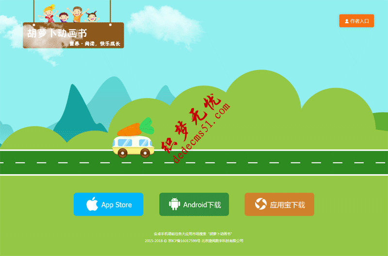 html5css3卡通胡蘿卜動(dòng)畫書產(chǎn)品宣傳app下載引導(dǎo)頁(yè)動(dòng)畫模板下載代碼。