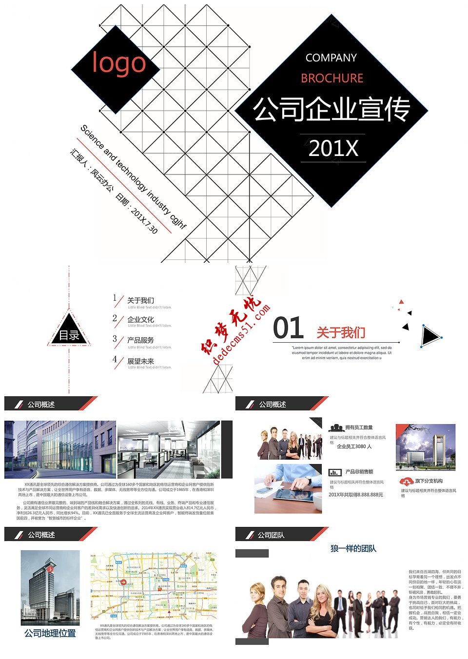 時尚商務(wù)企業(yè)宣傳介紹ppt模板下載