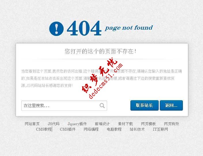 css3動(dòng)畫(huà)404  not found錯(cuò)誤頁(yè)面網(wǎng)頁(yè)模板下載下載