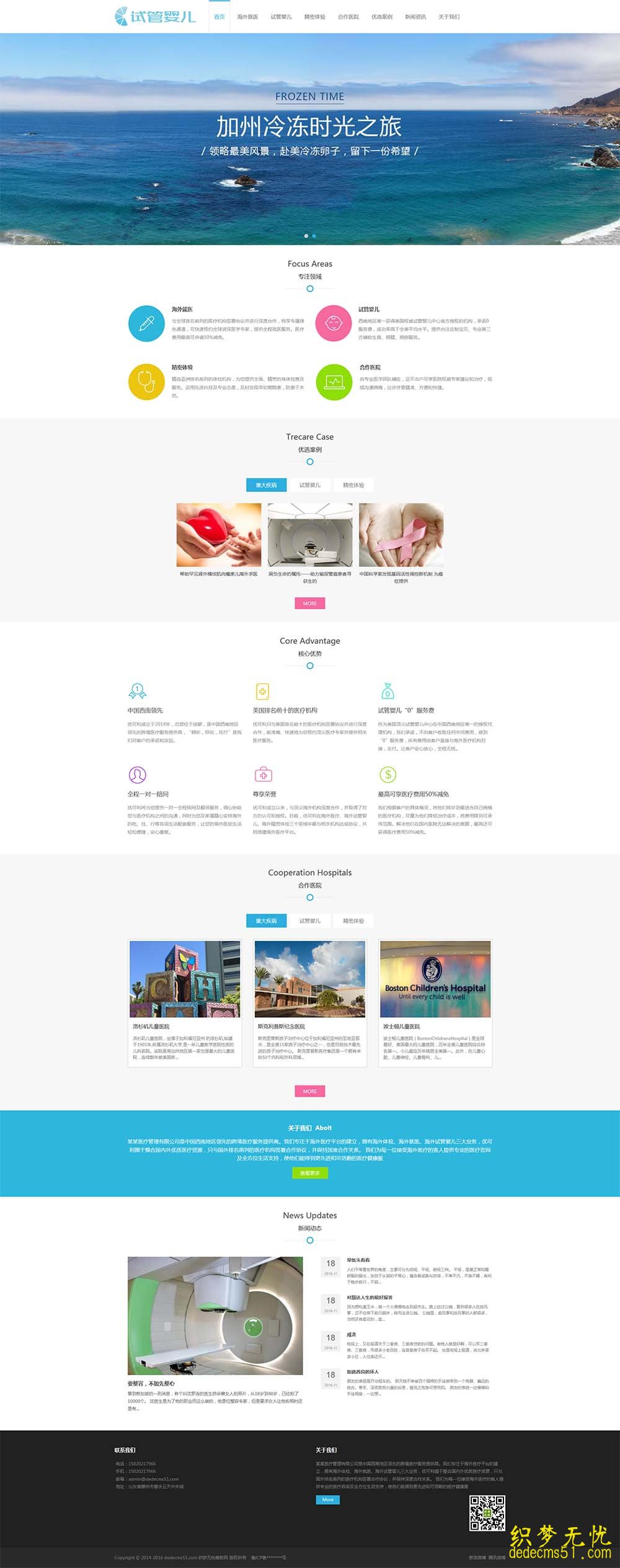 (自適應(yīng)手機(jī)端) 醫(yī)療試管嬰兒網(wǎng)站pbootcms模板 海外就醫(yī)網(wǎng)站源碼pb下載