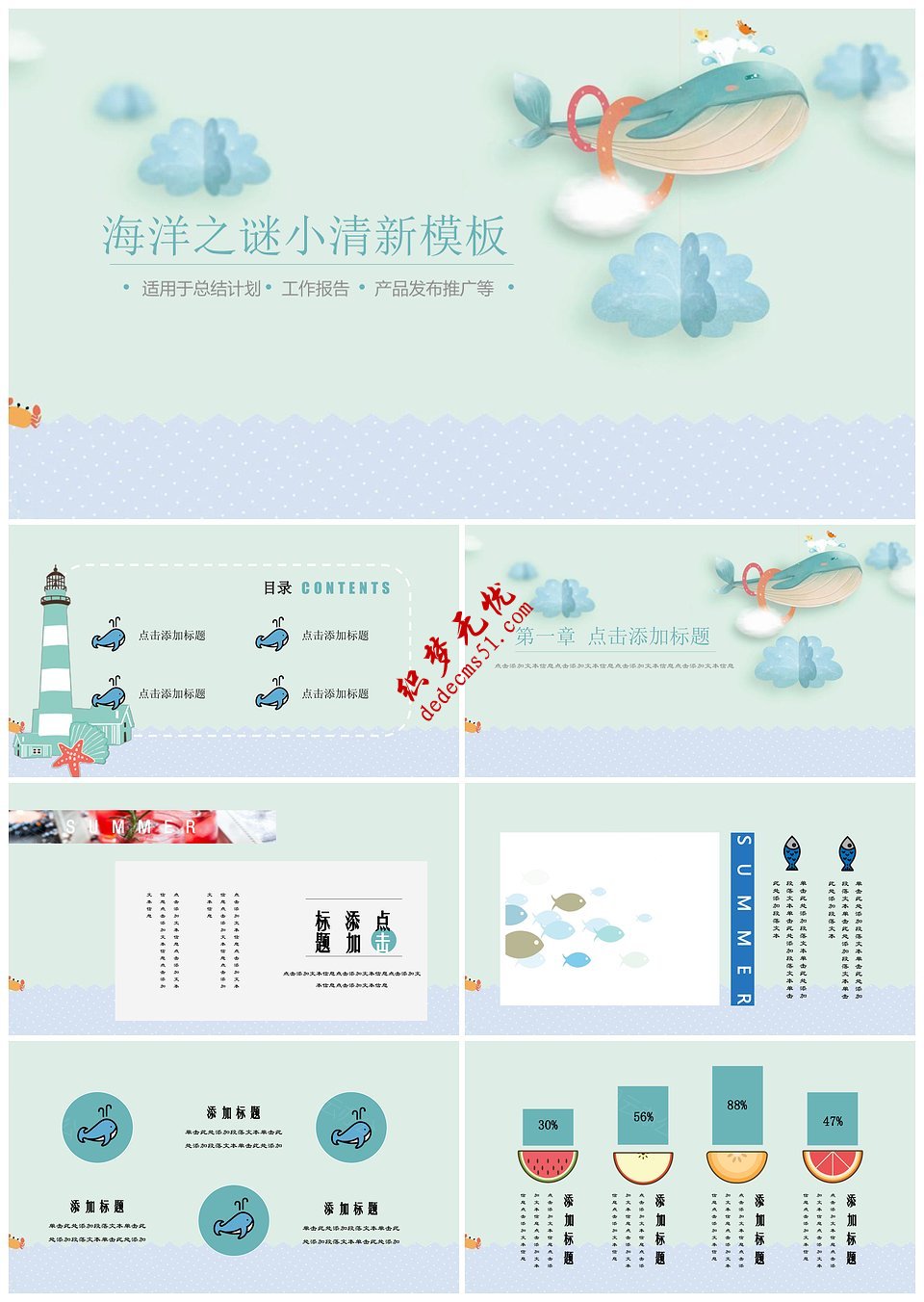 海洋小清新藍(lán)色卡通PPT模板下載