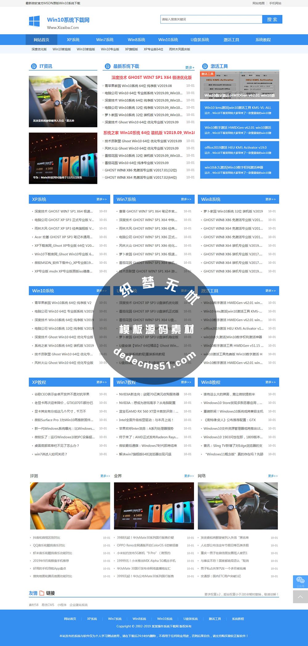 (帶手機版)電腦操作windows系統(tǒng)軟件網(wǎng)站源碼網(wǎng)站pbootcms模板下載