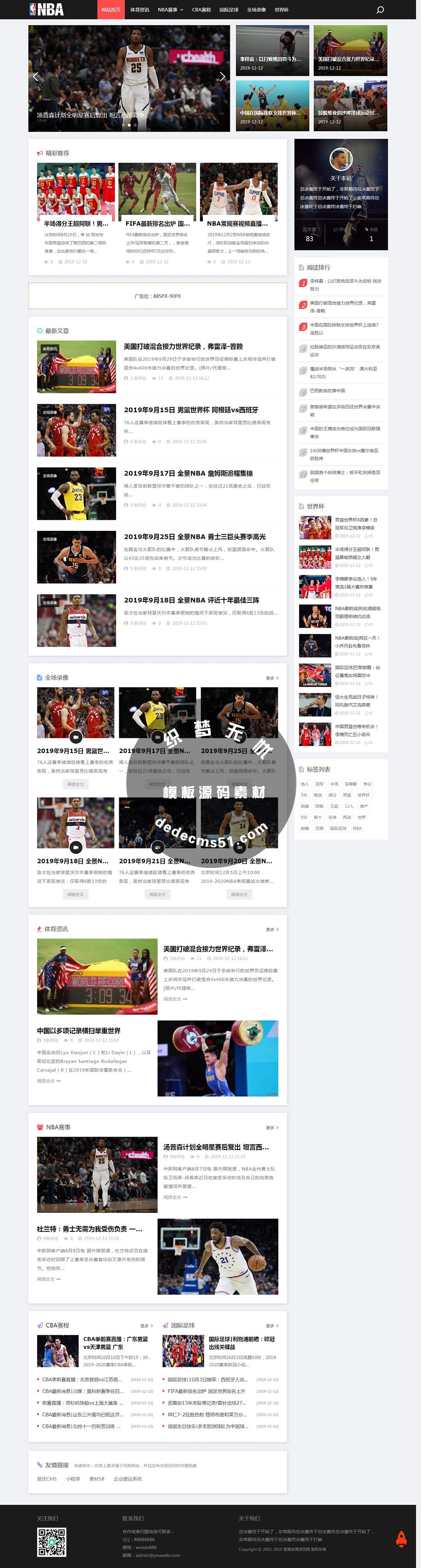 html5響應(yīng)式NBA體育賽事體育新聞資訊資訊博客類織夢模板dede模板下載(自適應(yīng)手機(jī))