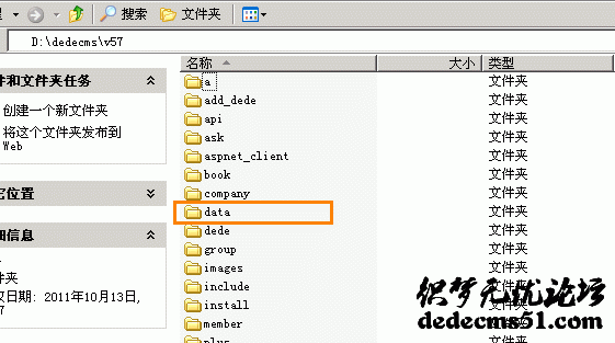 如何做好dede(織夢)安全設置(史上最全)(圖2)