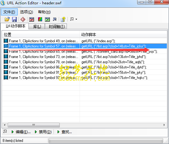swf編輯軟件 Url Action Editor(圖1)