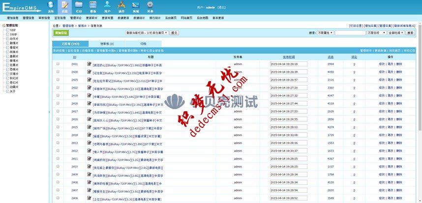 帝國CMS電影BT電影視頻下載站高仿【權(quán)重6思享】帝國迅雷電影下載站源碼(圖2)