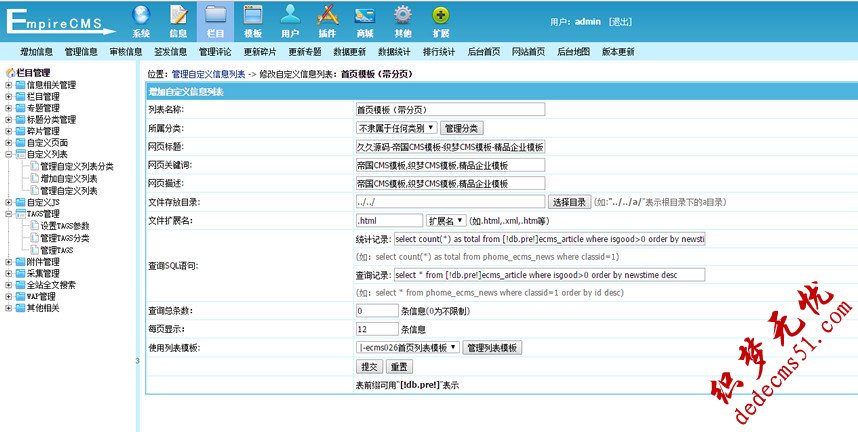 【防久久源碼】帝國CMS模板下載瀑布流圖片資源下載站（帶會員中心）修正版(圖2)