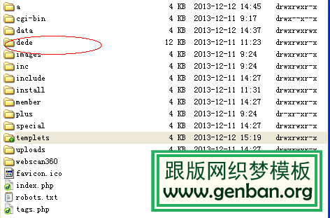 織夢dede5.7怎么修改后臺登陸地址(圖2)