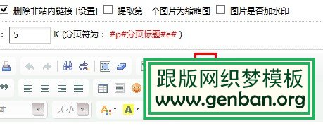 dedecms文章編輯器附件上傳圖標(biāo)修改后顯示正常(圖)