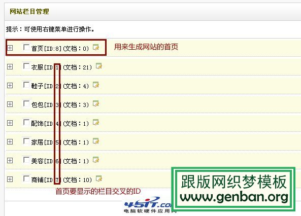 Dedecms首頁實現(xiàn)分頁的兩種方法