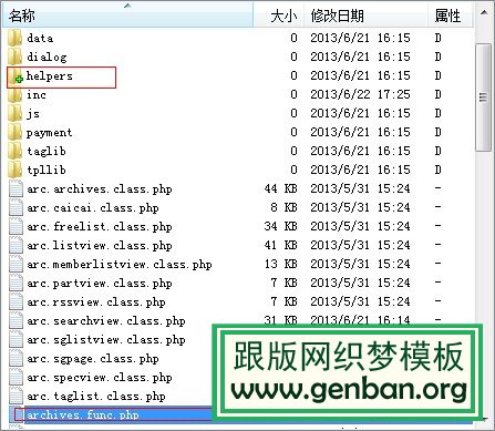 織夢dedecms5.7標(biāo)題、欄目、TAG以及keywords長度字符數(shù)限制修改(圖4)