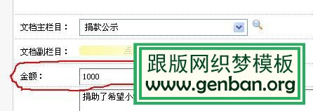 織夢(mèng)自定義字段的創(chuàng)建和調(diào)用的方法