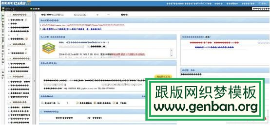 d110 Dedecms更換網(wǎng)站模板致后臺全部亂碼的解決方法