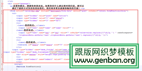 織夢(mèng)程序提示：數(shù)據(jù)校驗(yàn)不對(duì),程序返回