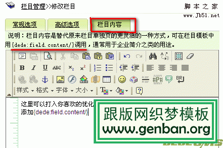 list_article.htm列表頁帶頁碼的修改方法(圖1)