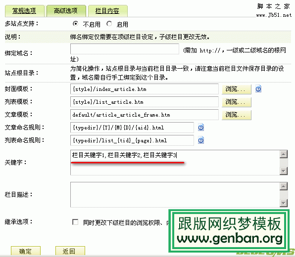 list_article.htm列表頁帶頁碼的修改方法(圖2)