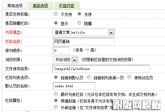 dedecms網(wǎng)頁模板下載怎么制作(圖3)