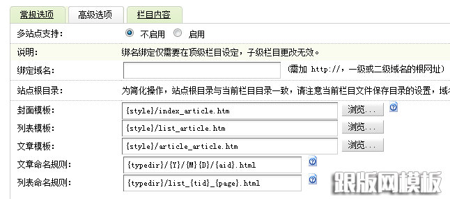 dedecms網(wǎng)頁模板下載怎么制作(圖4)