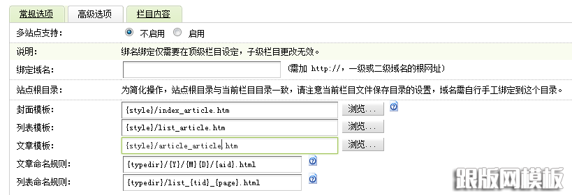 dedecms網(wǎng)頁模板下載怎么制作(圖8)