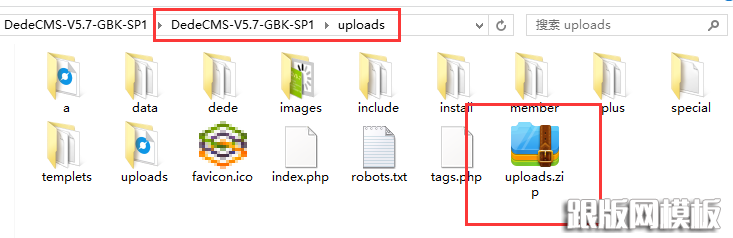 dedecms安裝包解壓