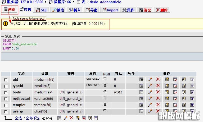 附加表內(nèi)容為空