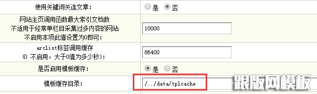 織夢data目錄遷移的方法