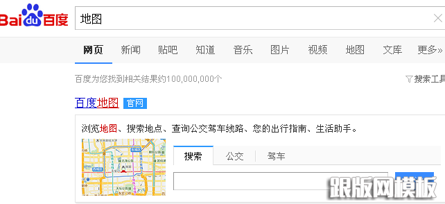 百度搜索地圖