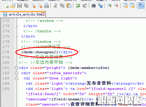 多說關(guān)閉了，小編告訴你織夢暢言評論模塊操作使用說明(圖5)