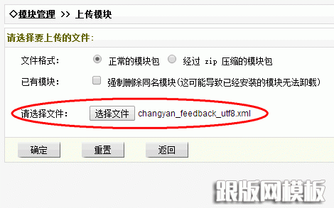 多說關(guān)閉了，小編告訴你織夢暢言評論模塊操作使用說明(圖1)