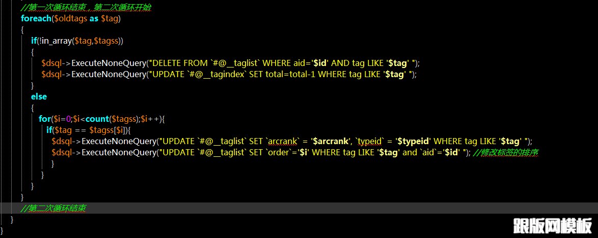 DedeCMS的TAG標(biāo)簽SEO問題改進(jìn)及PHP源代碼講解(圖8)