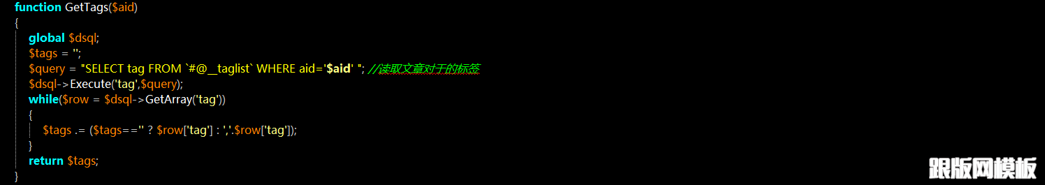 DedeCMS的TAG標(biāo)簽SEO問題改進(jìn)及PHP源代碼講解(圖3)