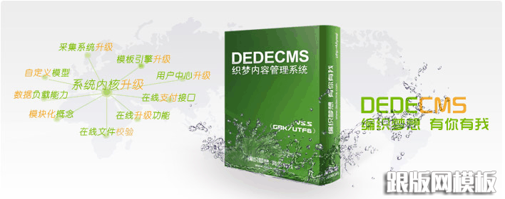 DedeCMS的TAG標(biāo)簽SEO問題改進(jìn)及PHP源代碼講解(圖1)