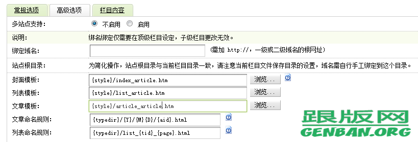 基礎(chǔ)dedecms教程_認(rèn)識(shí)dedecms模板下載(圖8)