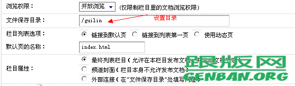 織夢(mèng)Dedecms5.7系統(tǒng)SEO優(yōu)化網(wǎng)站URL目錄化