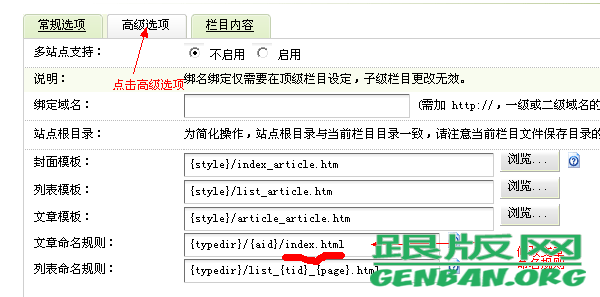 織夢(mèng)Dedecms5.7系統(tǒng)SEO優(yōu)化網(wǎng)站URL目錄化