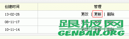 那片海：關(guān)于織夢系統(tǒng)生成網(wǎng)站百度地圖的教程(圖4)