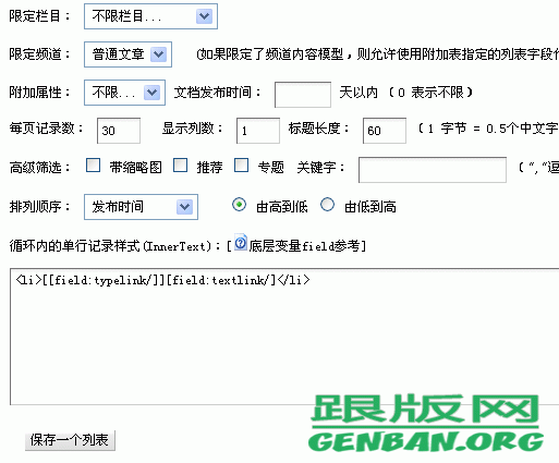 DEDECMS百度地圖生成的方法