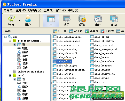 使用Navicat查看DedeCMS數(shù)據(jù)庫結(jié)構(gòu)