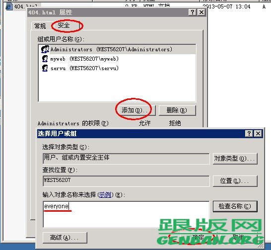 織夢網(wǎng)站設置404自定義錯誤方法(圖4)