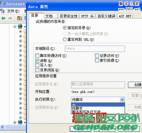 織夢DedeCms v5.7/v5.5/v5.6 安全設(shè)置圖文指南(圖3)