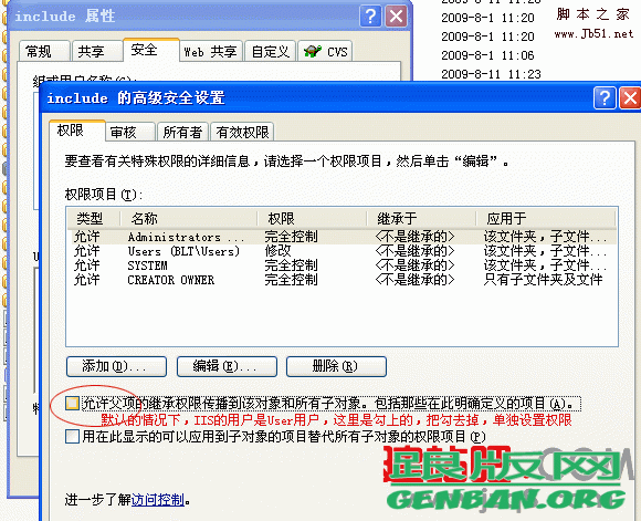 織夢DedeCms v5.7/v5.5/v5.6 安全設(shè)置圖文指南(圖1)