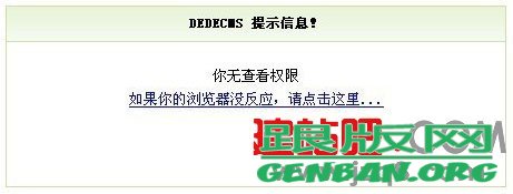 織夢DedeCms系統(tǒng)未審核文檔禁止動態(tài)瀏覽修改方法(view.php)(圖1)