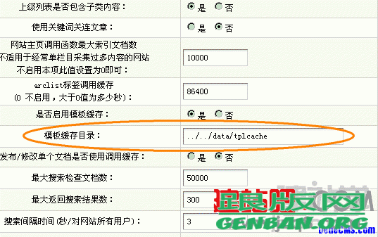 DedeCMS(織夢(mèng))服務(wù)器網(wǎng)站目錄安全設(shè)置經(jīng)驗(yàn)分享(圖6)