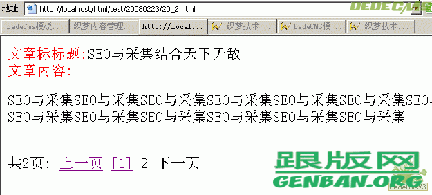 織夢模板下載入門教程（十二）(圖1)