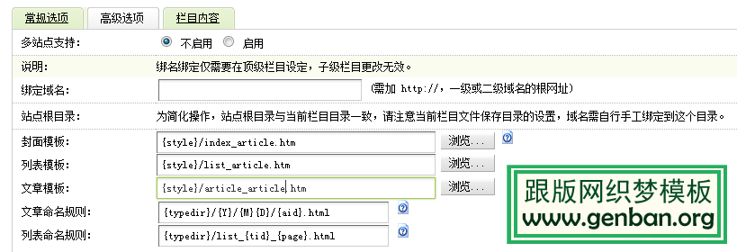 對(duì)dedecms模板下載的一些理解(圖8)