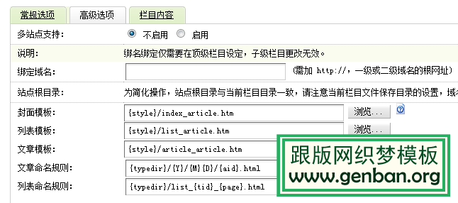 對(duì)dedecms模板下載的一些理解(圖4)