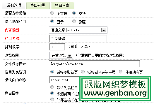 對(duì)dedecms模板下載的一些理解(圖3)