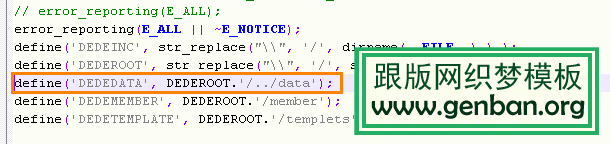 如何將dedecms系統(tǒng)的data目錄遷移到web以外目錄(圖3)